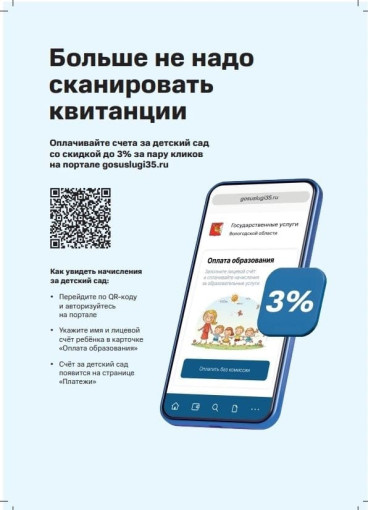 Оплата услуг в сфере дошкольного образования Оплата услуг в сфере дошкольного образования.